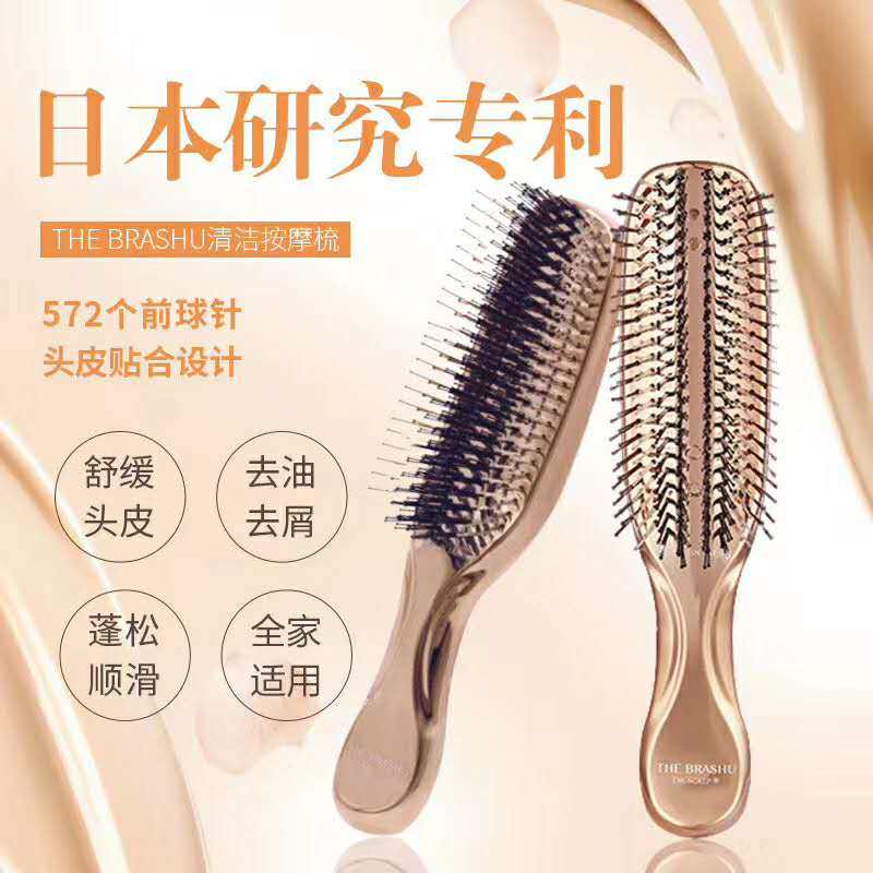 日本清洁头皮防脱发强韧梳子