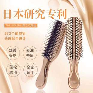 日本DR SCALP宙斯梳子清洁按摩头皮防静电防脱发强韧发根养发梳子