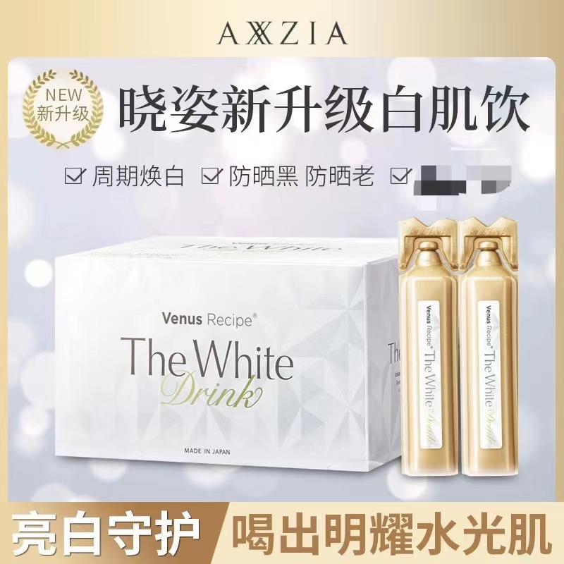 新版升级日本AXXZIA晓姿亢糖口服液酸氨基酸能量水15瓶