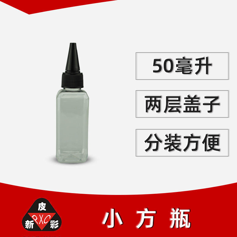 小方瓶 皮新彩 沙发维修色浆分装瓶 50克塑料瓶 家具维修漆分装瓶图片