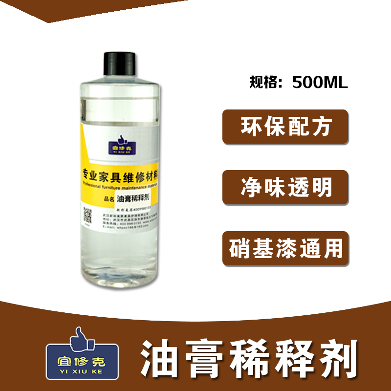 油膏净味环保家具维修