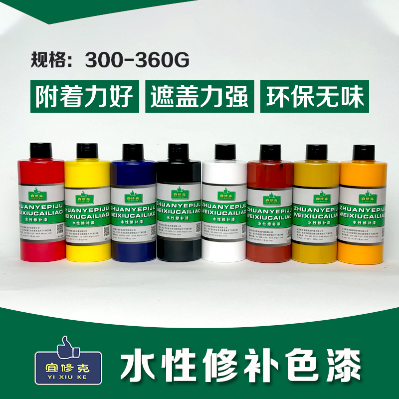 水性修补漆 宜修克 彩漆家具修补色漆 水性环保 木器水性修补材料
