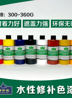 水性修补漆 宜修克 彩漆家具修补色漆 水性环保 木器水性修补材料