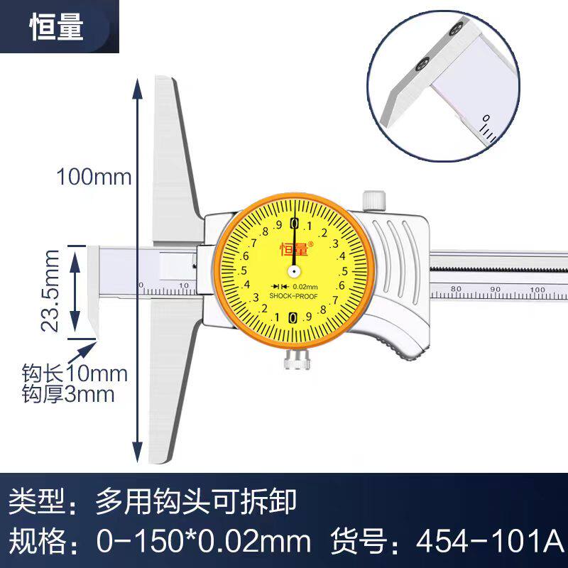 恒量带钩带表深度尺0-1
