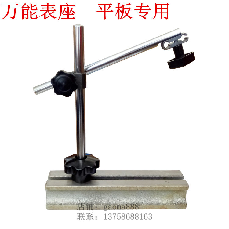 不带磁性的表座万能表座万能表座 WWZ-220百分表表架千分表表座_虎窝淘