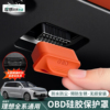 理想L6L7L8L9/i8i6电脑诊断OBD接口保护盖硅胶防尘罩内饰改装配件