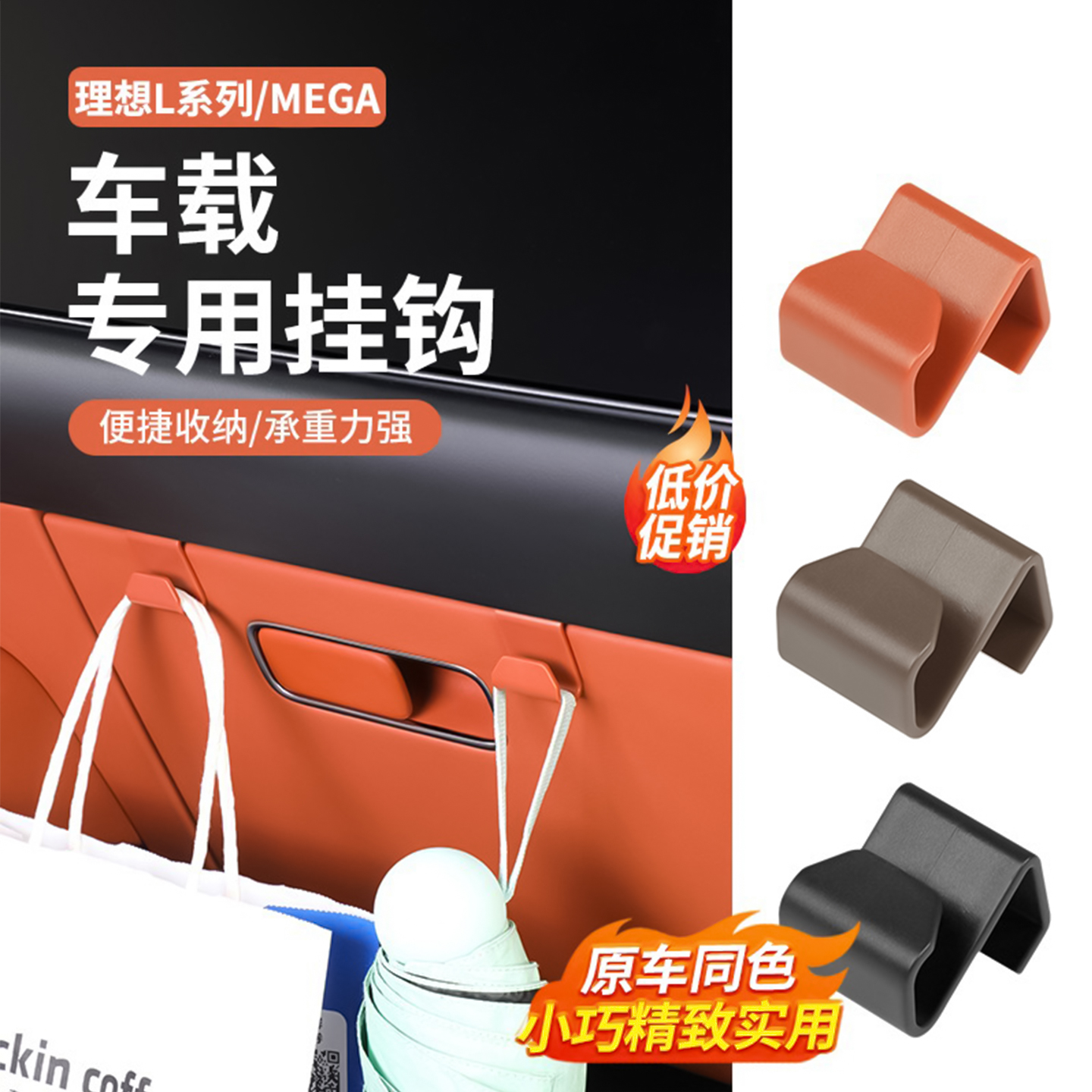 理想专用副驾驶手套箱车载挂钩