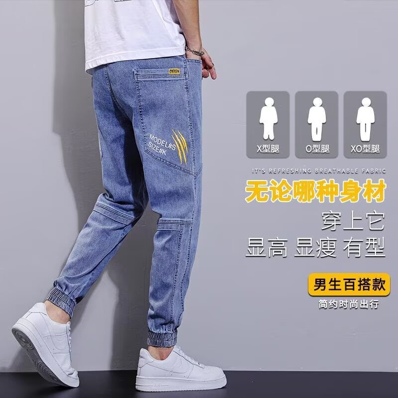 工装牛仔裤男士春夏款美式潮牌痞帅宽松束脚休闲哈伦裤子936P50，男装牛仔裤，星座208-1