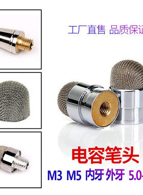 电容笔替换笔头希沃触控笔头M3M4M5M6导电布头学习机触屏笔头通用