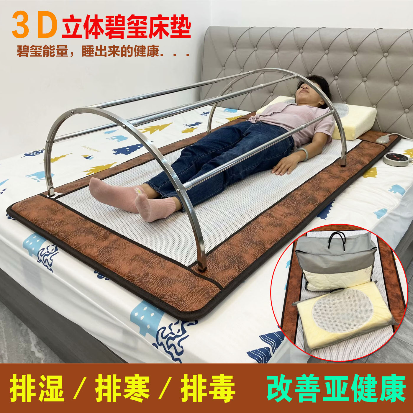 科瑞健多功能理疗垫炎帝生物东矿碧玺能量热疗床垫3D立体能量舱