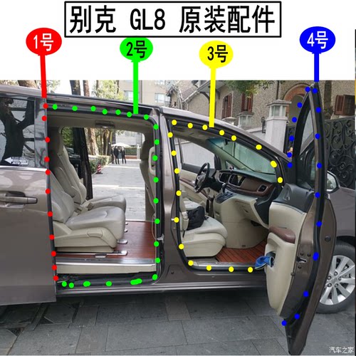 GL8胖鱼头车门密封胶条门框尾箱