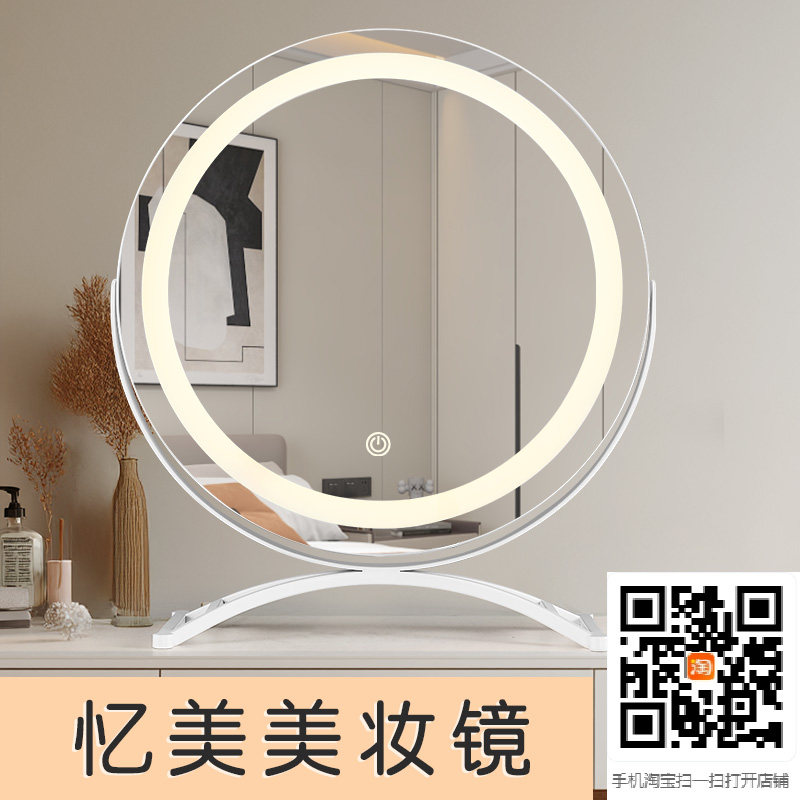 化妆镜台式led灯宿舍桌面大号家用插电式网红镜子梳妆台补光ins风