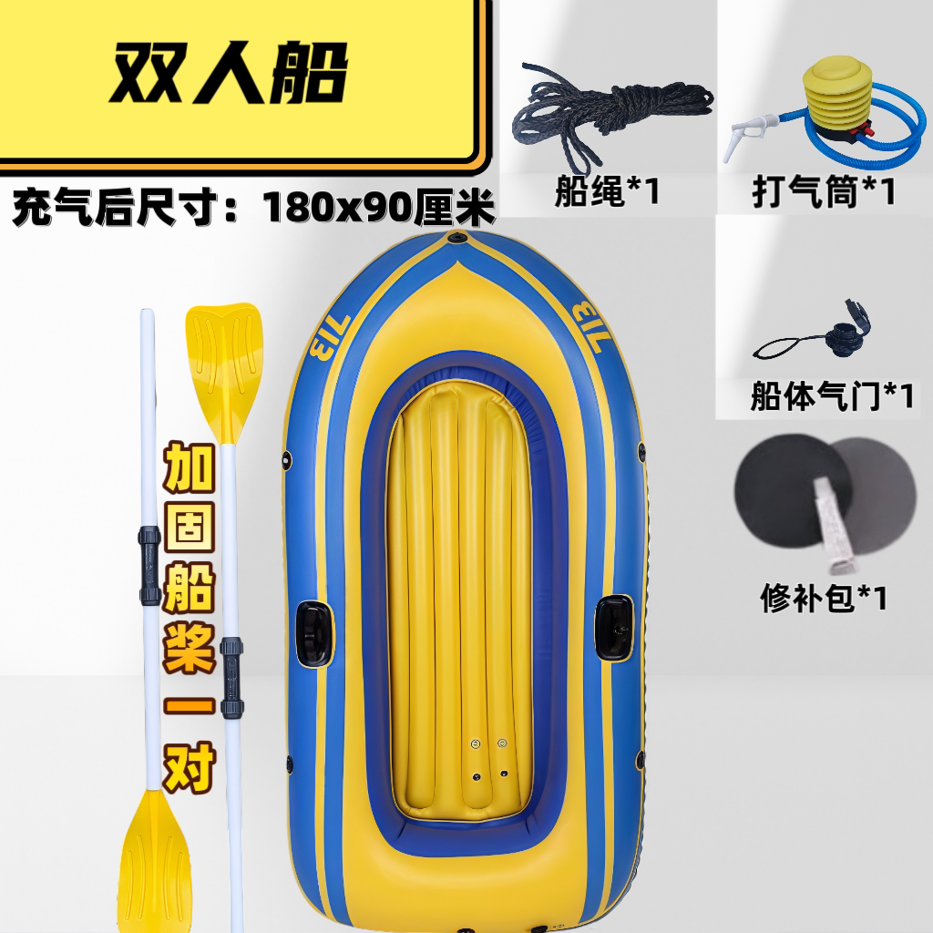 双人充气船加厚橡皮艇自产自销