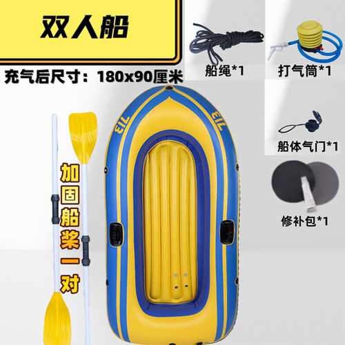 双人充气船加厚橡皮艇自产自销
