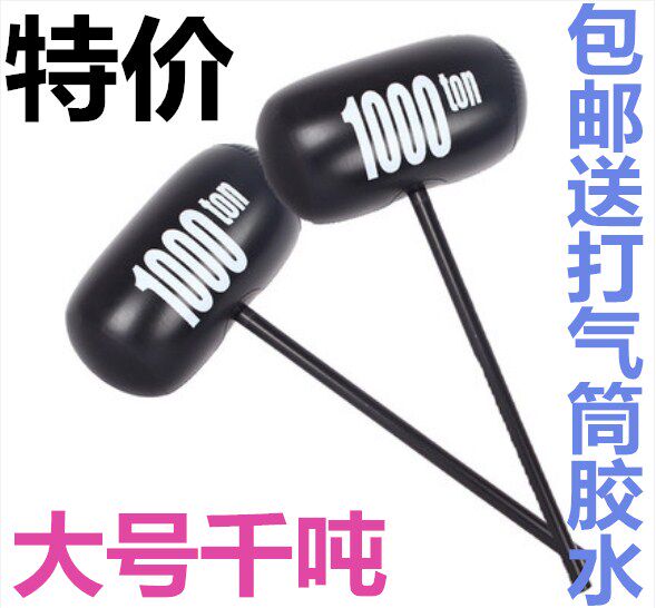 PVC儿童充气锤子玩具大号硬柄千吨定做加厚材料活动道具榔头宣传L