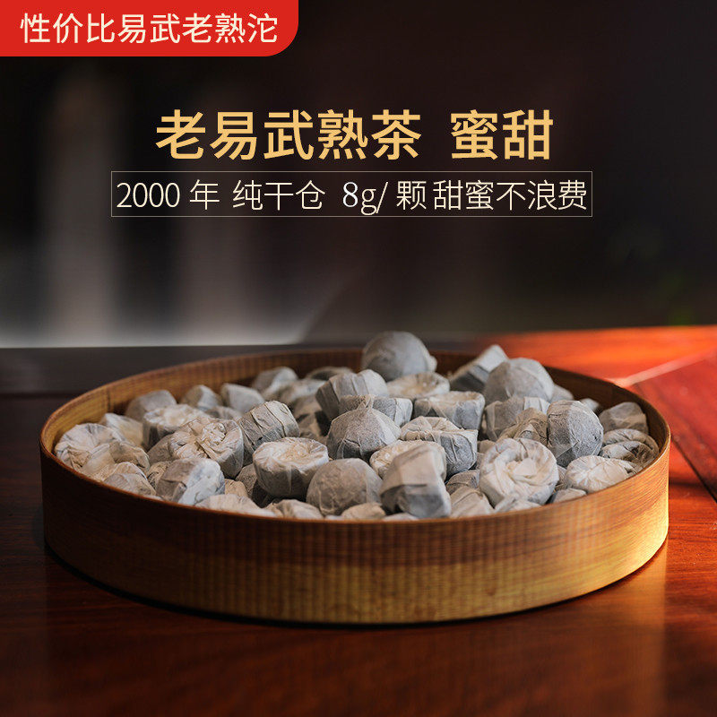 易武古树熟茶沱礼盒装迷你小沱茶2004年老茶云南普洱熟茶宫廷碎茶