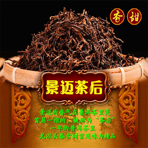 景迈熟茶宫廷澜沧普洱茶古树散茶