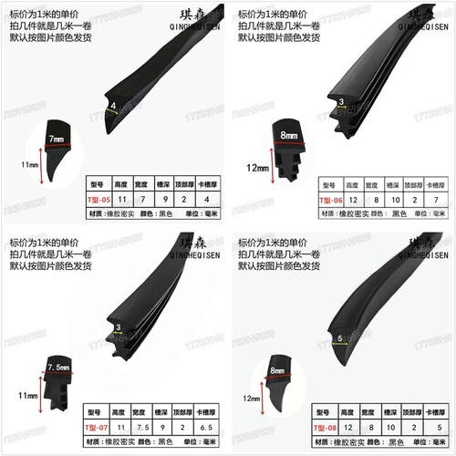 断桥铝合金塑钢门窗固定玻璃密封皮条T型硅橡胶玻璃密封胶条压条