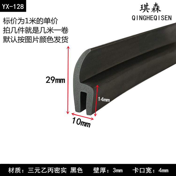 玻璃门窗密封条h F U型异型橡胶硅胶密实透明防风浴室浴房防水条