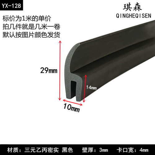 玻璃门窗密封条h F U型异型橡胶硅胶密实透明防风浴室浴房防水条