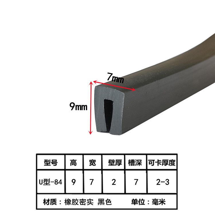 u型密封条橡胶包边条U形防碰撞防护条玻璃包边条嵌条板卡槽橡胶条