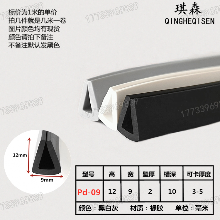 卡0.5-30mmU条玻璃压条桌子边钢板铁皮护边橡胶防撞密封耐磨卡条