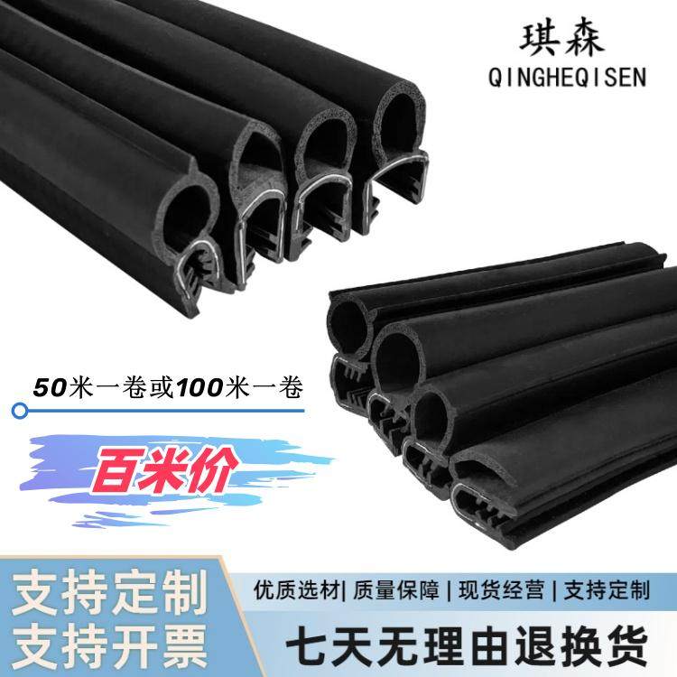 百米价顶泡侧泡包边密封条挖掘机配电箱机柜汽车中门复合机械设备