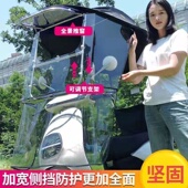 电动摩托车挡雨棚电瓶车防晒防雨挡风罩新款 加厚踏板车篷遮阳伞