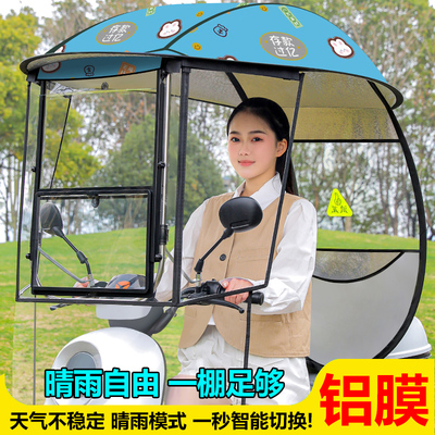 电动车雨棚蓬新款可拆卸两轮摩托车挡风罩防晒防雨电瓶车遮阳伞