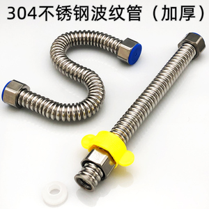 波纹管304不锈钢进水软管热水器冷热4分加厚高压防爆金属水管家用