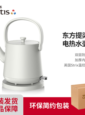 CETIS美爵信达电热水壶中式提梁壶无缝内胆双层防烫酒店同款K-406