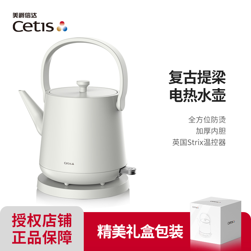 CETIS美爵信达电热水壶提梁304不锈钢全钢无缝内胆复古提梁壶K306