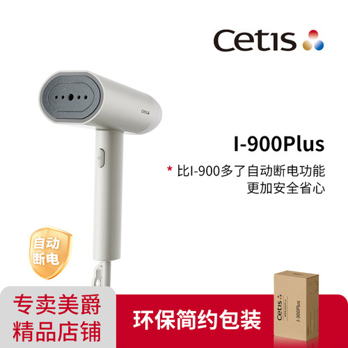 手持挂烫机自动断电更安全