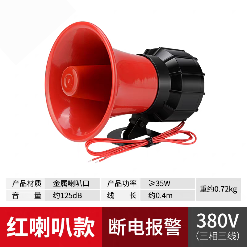 380V停电报警器断电报警器养殖场鱼塘三相三线缺相跳闸缺相警报器