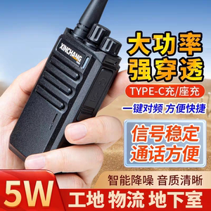 信畅通F-618对讲机超长待机酒店工地户外KTV一键对频厂家发货优质