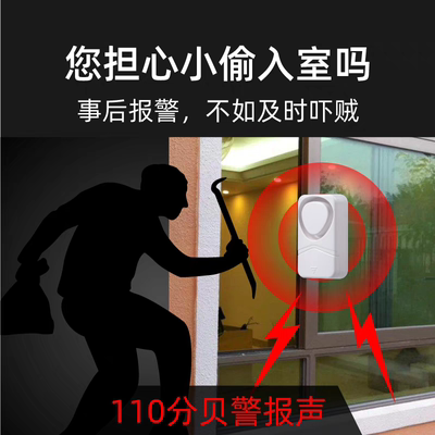 入户门磁吸警报器感应防盗报警器家用防贼开门提醒器门窗报警器