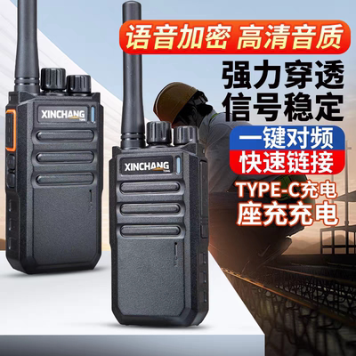 信畅通F-618专业对讲机超长待机酒店工地户外KTV一键对频厂家发货