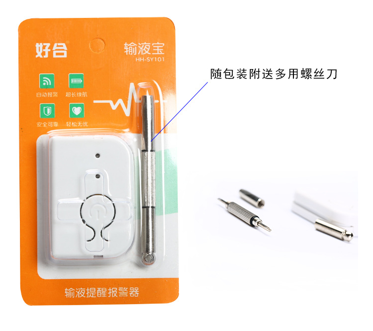 升级款输液提醒器报警器输液宝 输液管电子监控 吊瓶吊水点滴警报