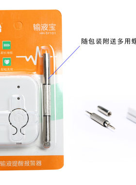 升级款输液提醒器报警器输液宝 输液管电子监控 吊瓶吊水点滴警报