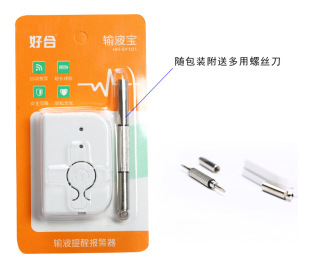 升级款输液提醒器报警器输液宝 输液管电子监控 吊瓶吊水点滴警报