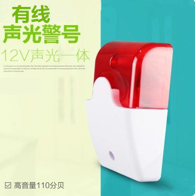 103声光警号闪光喇叭声光报警器12V高音闪烁警示灯警灯质量好防盗