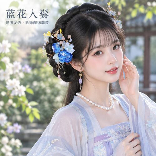 蓝色绢花汉服头饰全套古风拍照