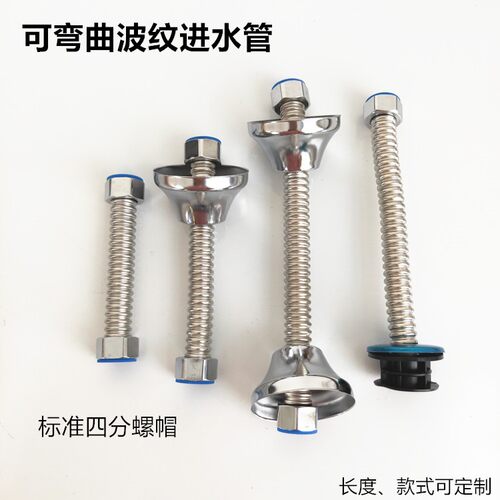 男士小便器进水管可弯曲波纹管四