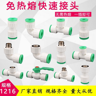 1216铝塑管接头太阳能热水器水管配件4分内外丝三通弯头直接接头