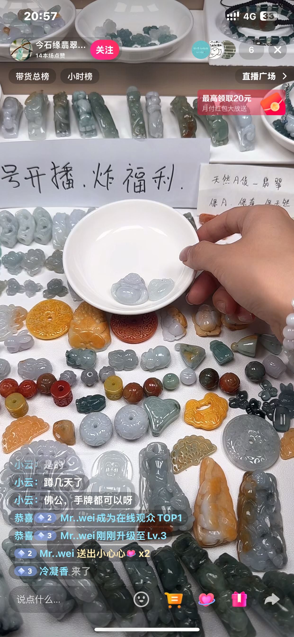 冰绿飘花貔貅天然翡翠/卡17.6times12.3times8.8/实物拍摄