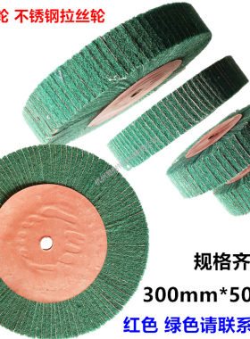 飞翼轮百洁布拉丝轮除锈