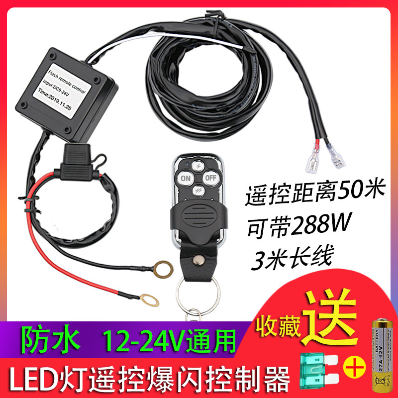大功率LED灯爆闪控制器汽车用图片