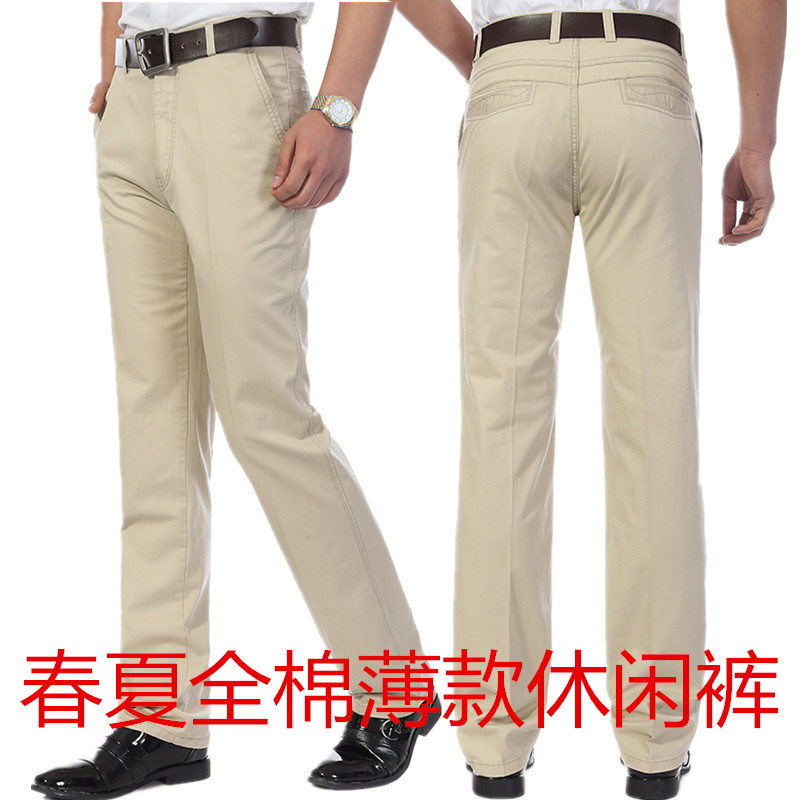 中年男士全棉裤春夏薄款商务男裤高腰直筒中老年男士纯色休闲长裤