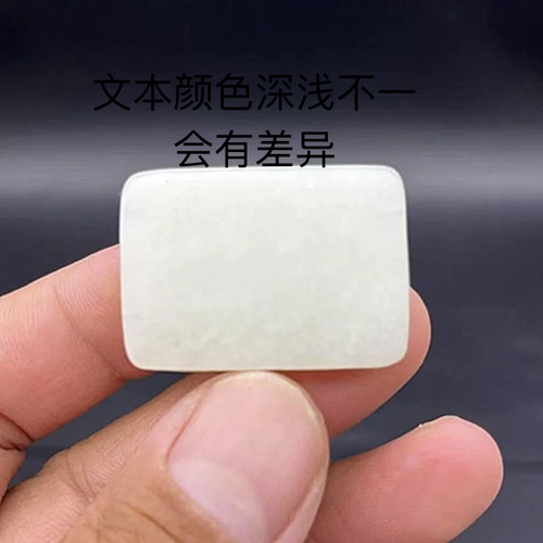 岫玉素面帽正玉佩玉坠长方形