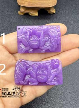 紫罗兰牡丹花吊坠挂件紫色凤戏牡丹玉佩玉坠国风颈饰项链坠锁骨链